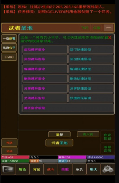 江湖风尘录截图2