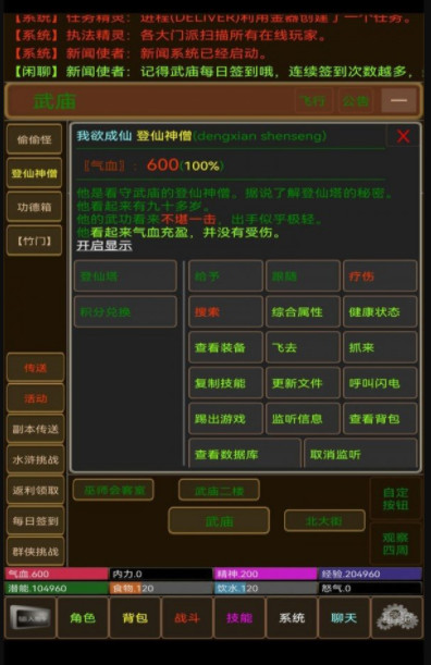 江湖风尘录截图3