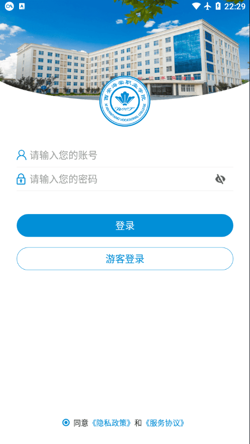 智慧海棠截图3