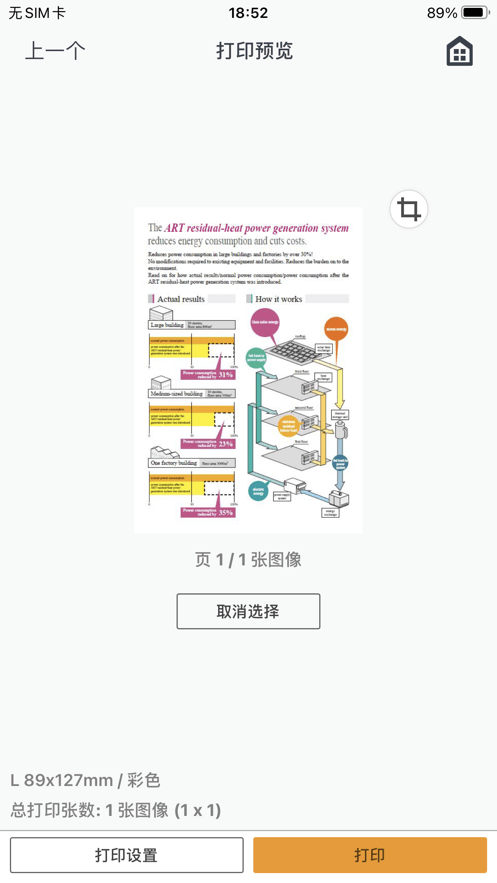 智慧生活截图4