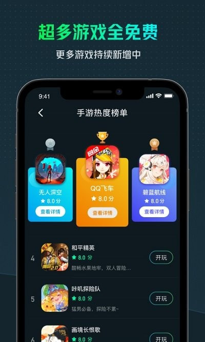 yowa云游戏旧版本截图4