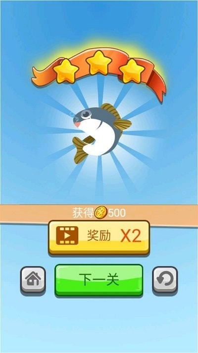 帮帮小鱼儿截图4