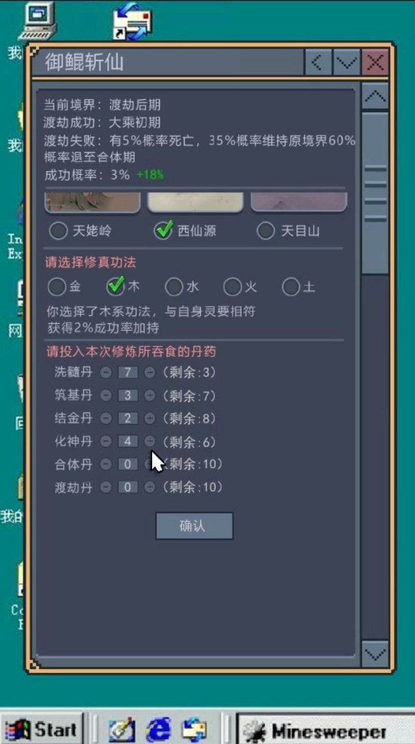 御鲲斩仙截图3