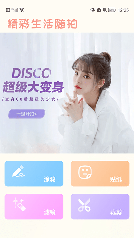 dazz pro截图1