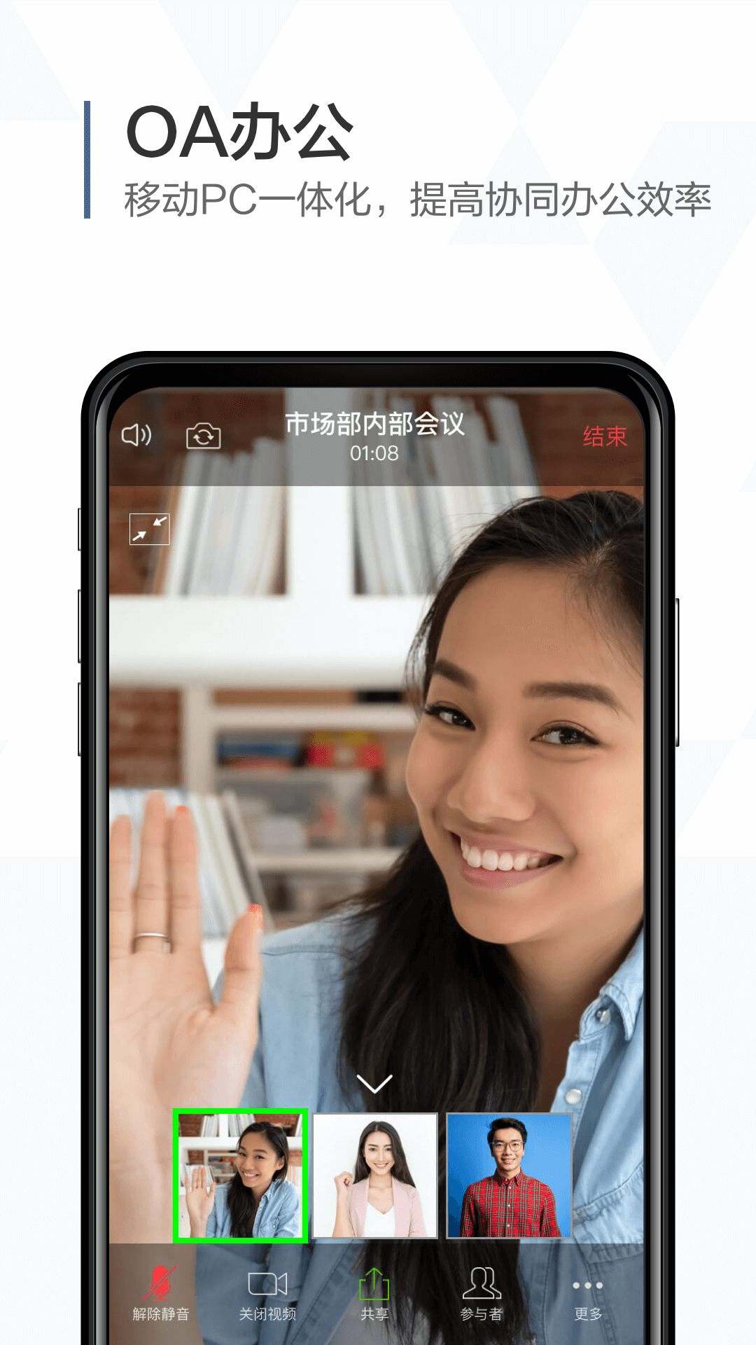口袋助理截图5