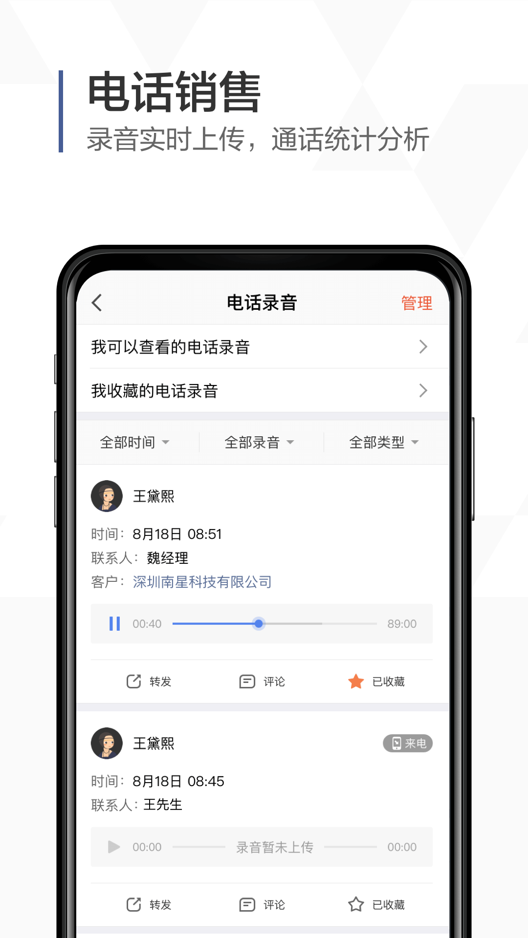 口袋助理截图3
