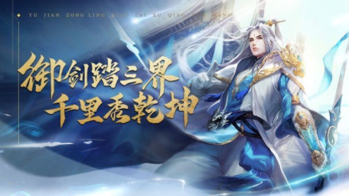灵剑神尊截图1
