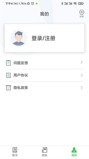 药师刷题宝截图2