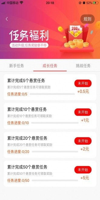 全民赞极速版截图4