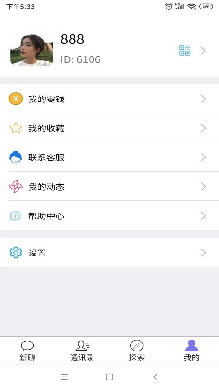 聚信截图4