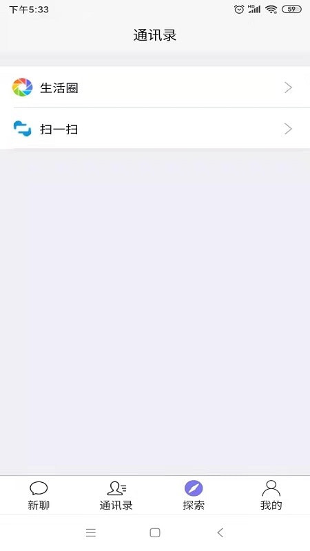 聚信截图3