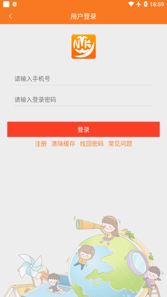 云腾截图2