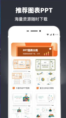 ppt模板库1