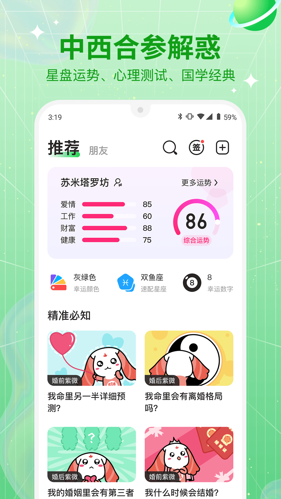 天助我也0