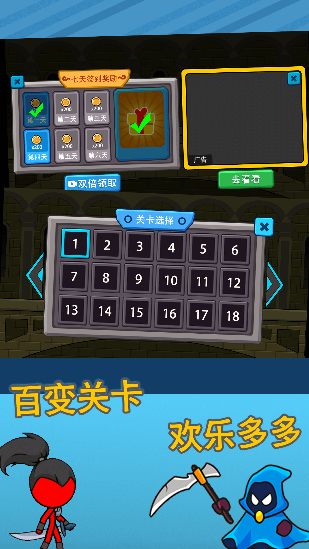 火柴人逃亡记4截图3