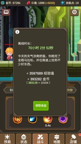 魔物调查者截图2