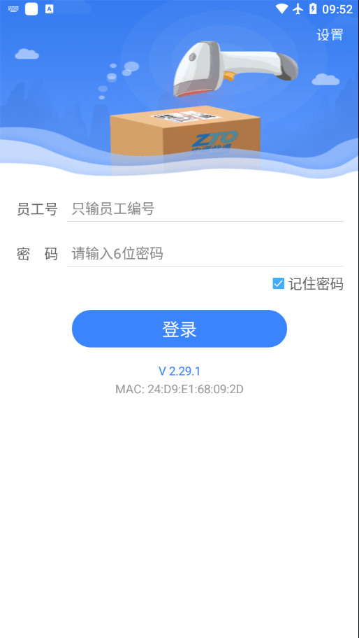 中通PDA截图2