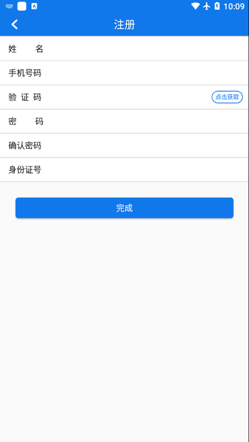 企运通客商截图3