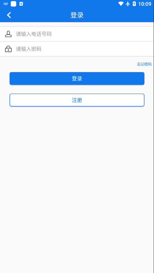 企运通客商截图2