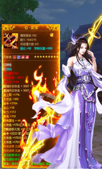 九天浩劫截图2