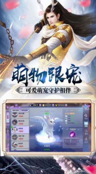 灵山妖劫截图1
