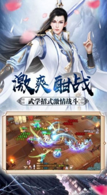 灵山妖劫截图2