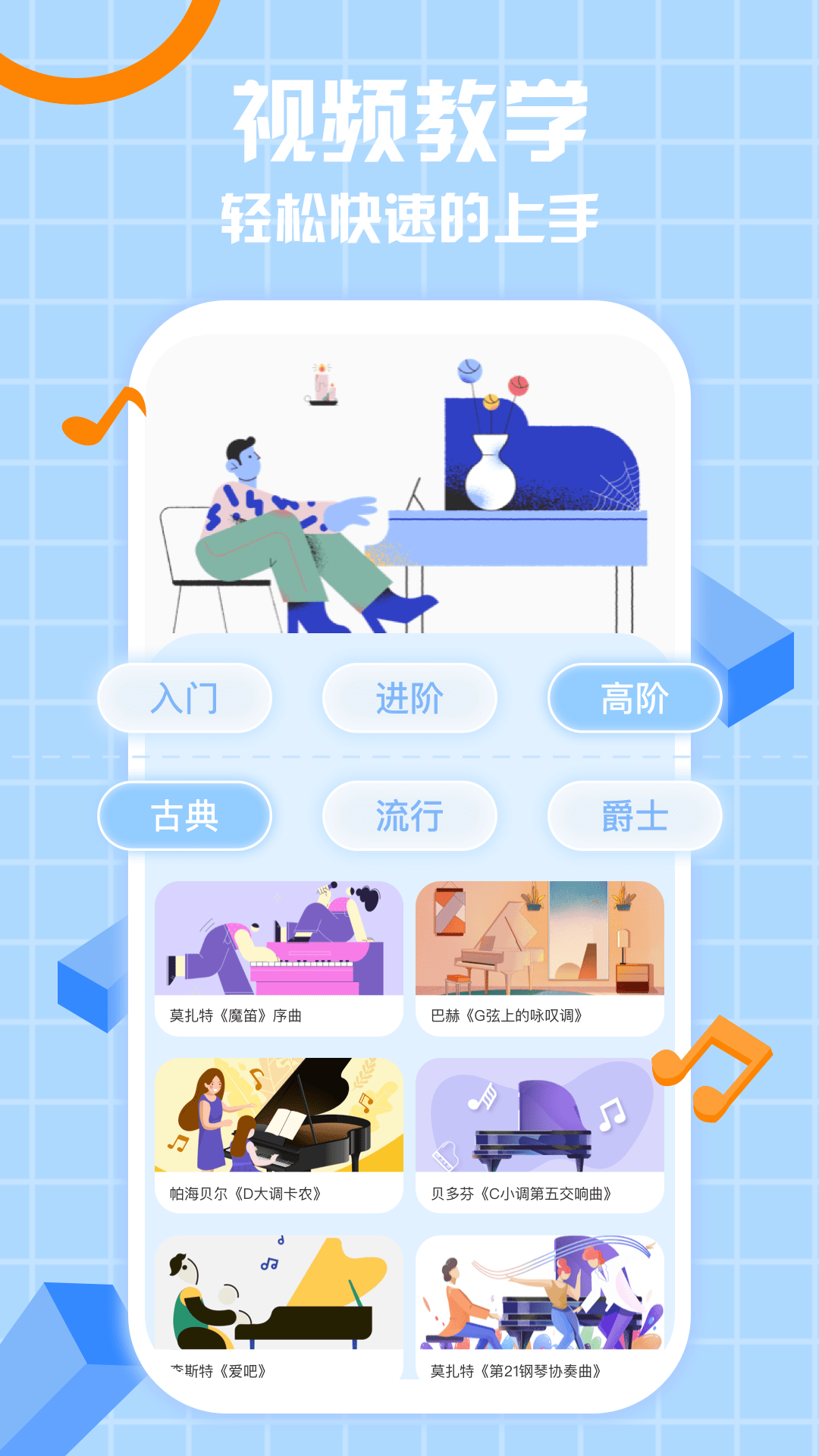 咕米乐谱截图4