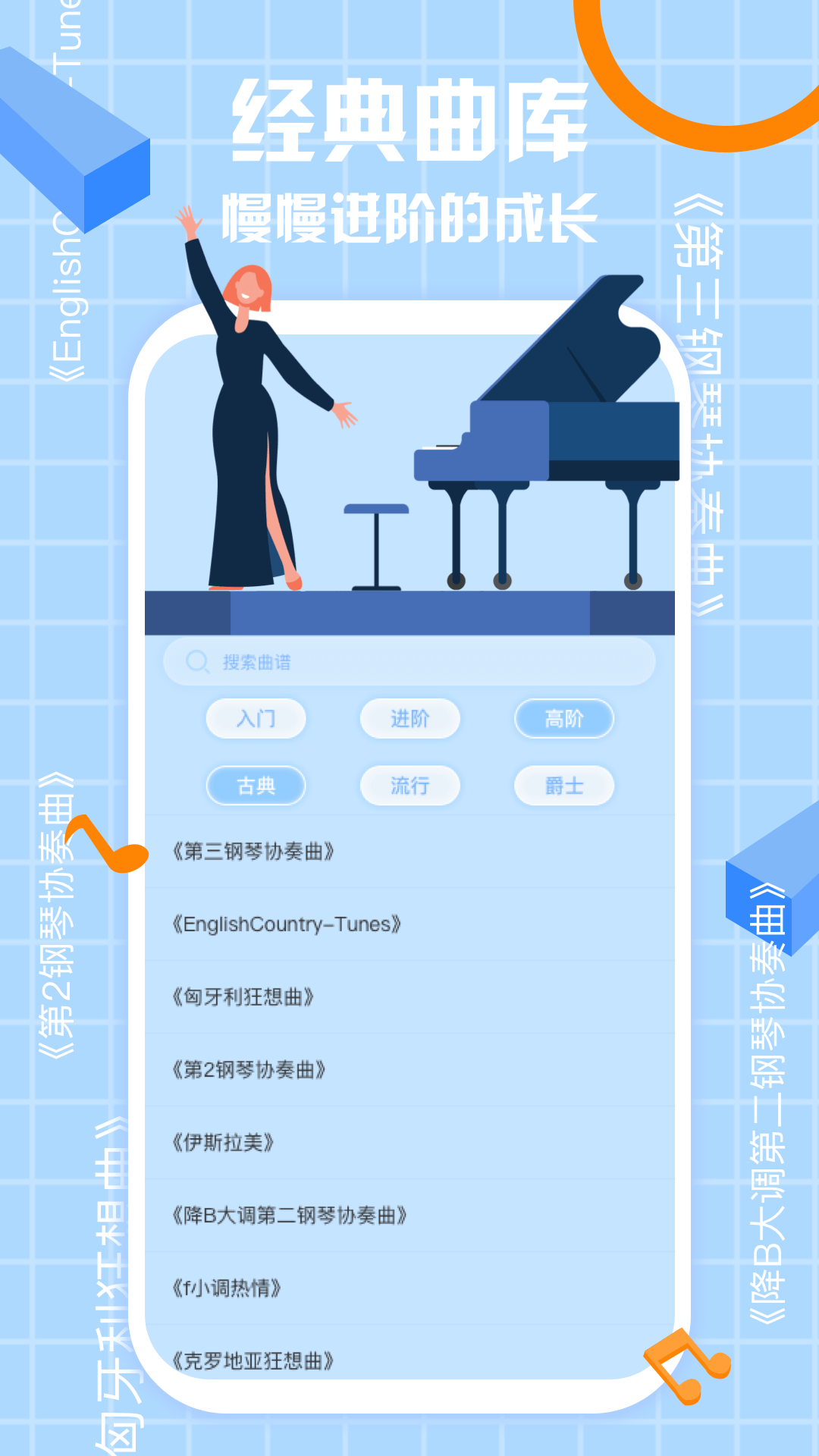 咕米乐谱截图3