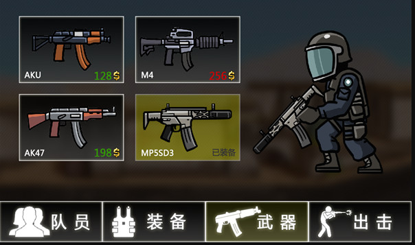特勤战队截图2