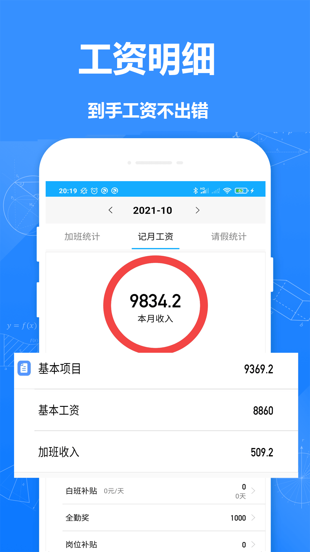 Easy记加班截图5