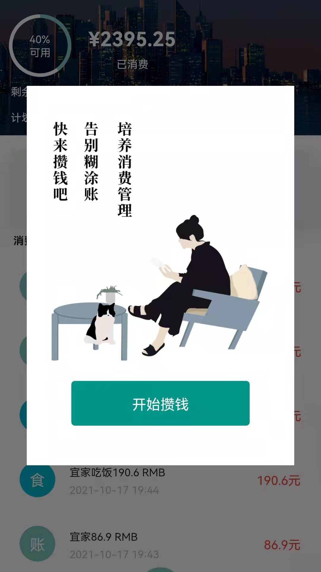 小鳞石截图5