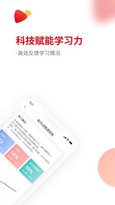 会计职称题库截图5