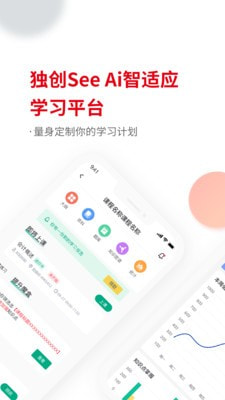 会计职称题库截图4