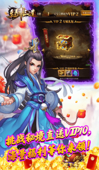 至尊十三道截图2
