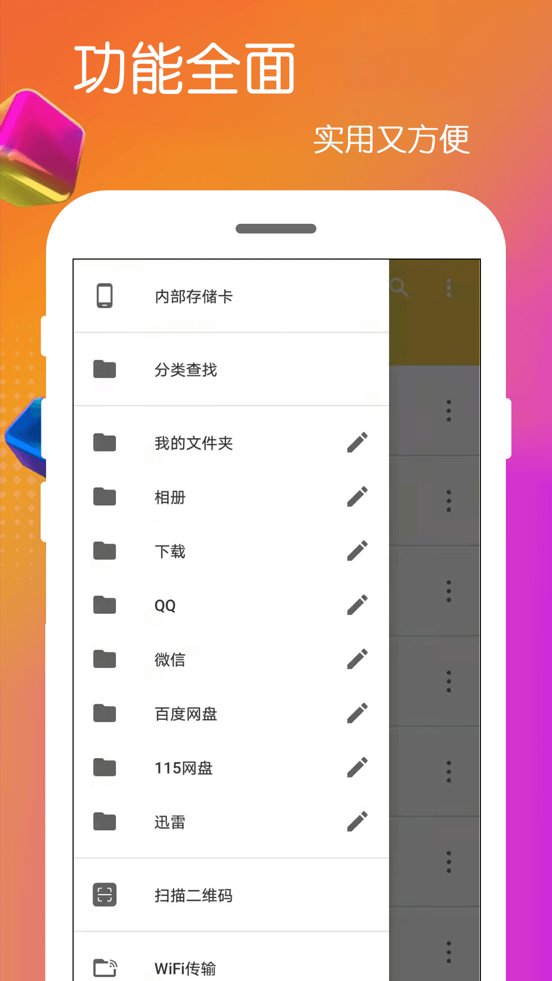 全能解压缩包截图1