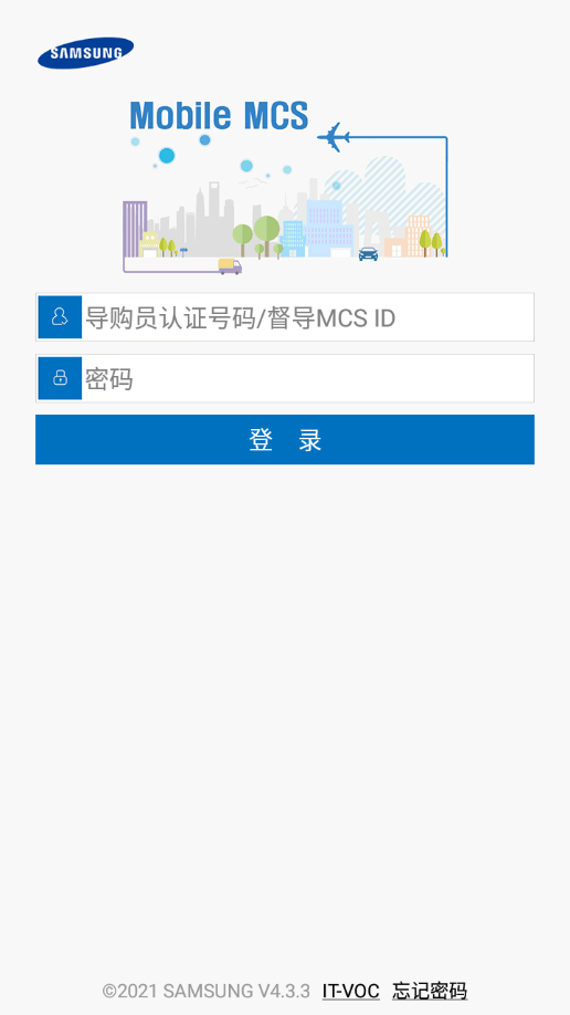 三星mcs截图1