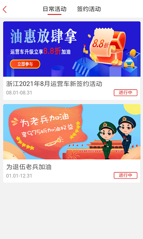 DT加油截图3