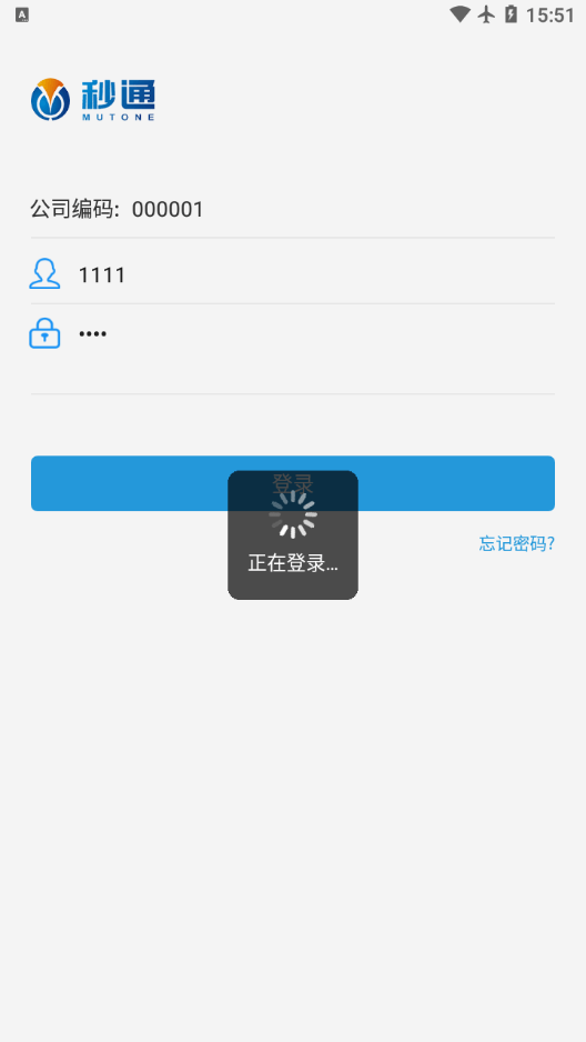 秒通截图3