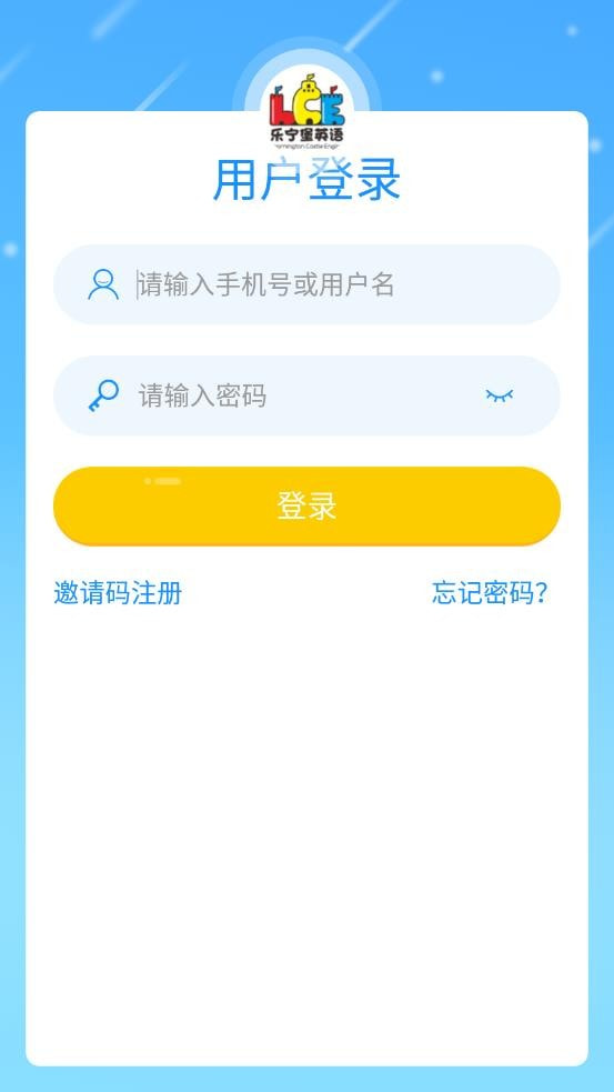 乐宁堡英语截图2