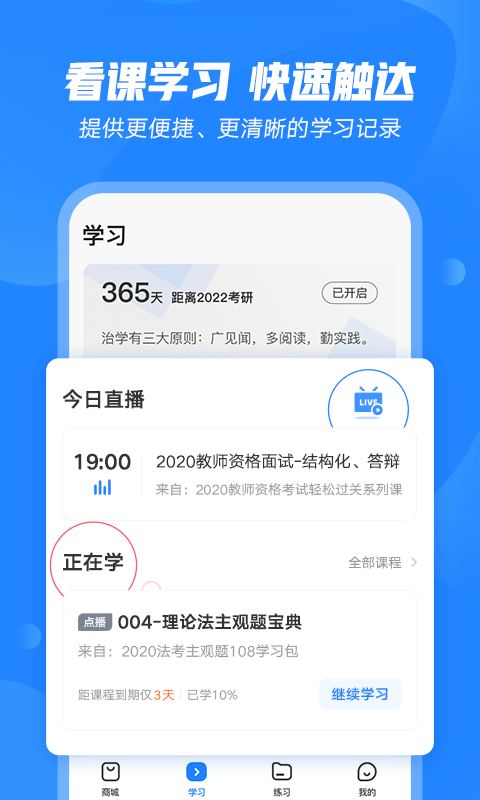 文都教育截图3