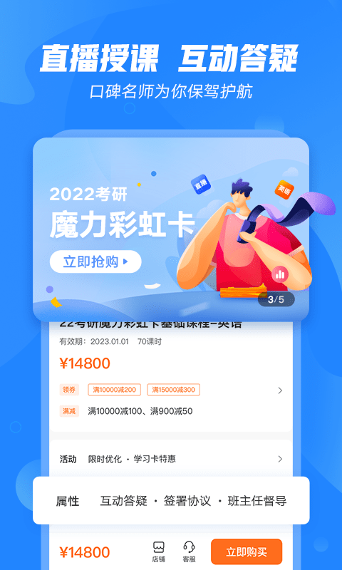 文都教育截图2