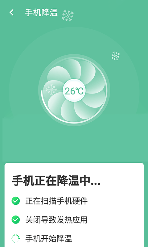 智能wifi连接截图3