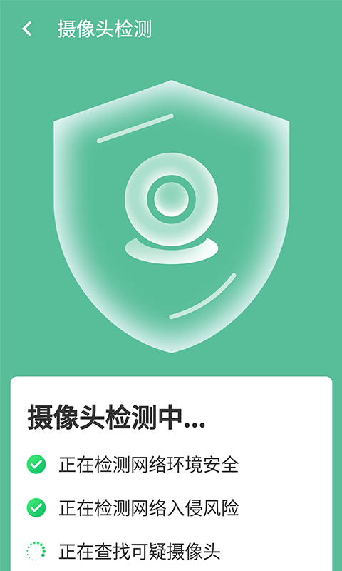 智能wifi连接截图1