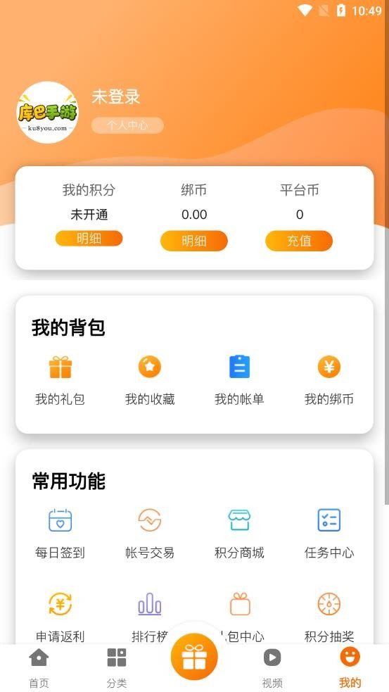 库巴手游app下载3