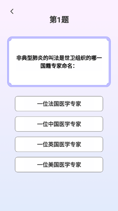 答题大侠截图2