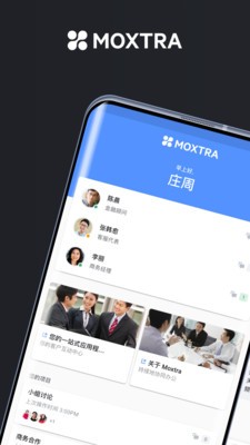 Moxtra手机版2