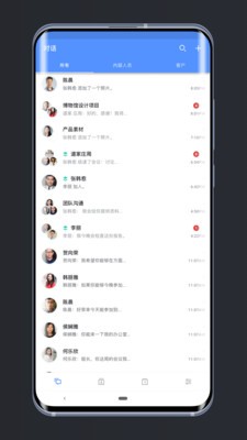 Moxtra手机版截图1