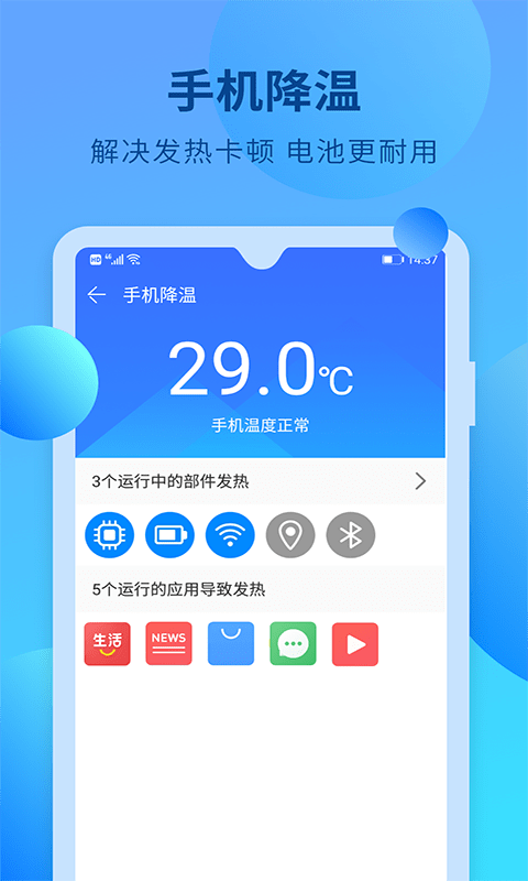 快马手机清理截图4