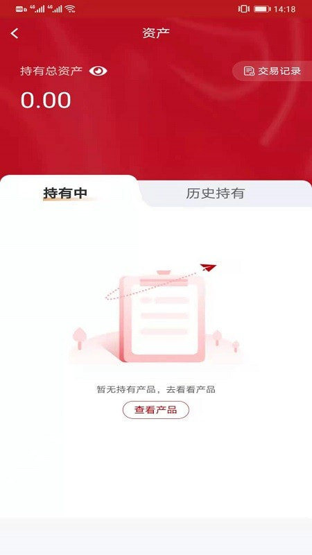 国联信托截图5