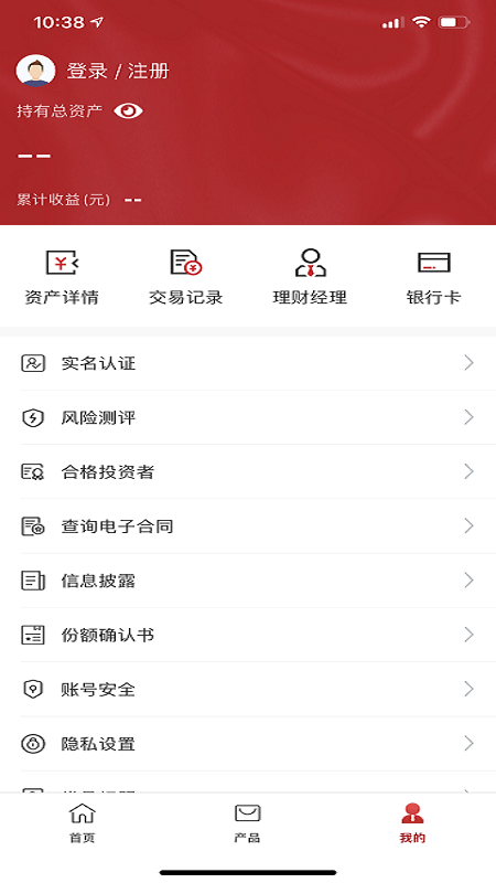 国联信托截图3